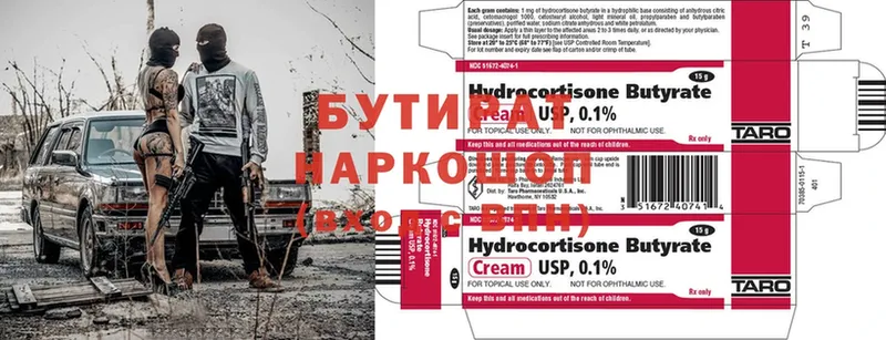 где купить наркотик  Заинск  БУТИРАТ GHB 